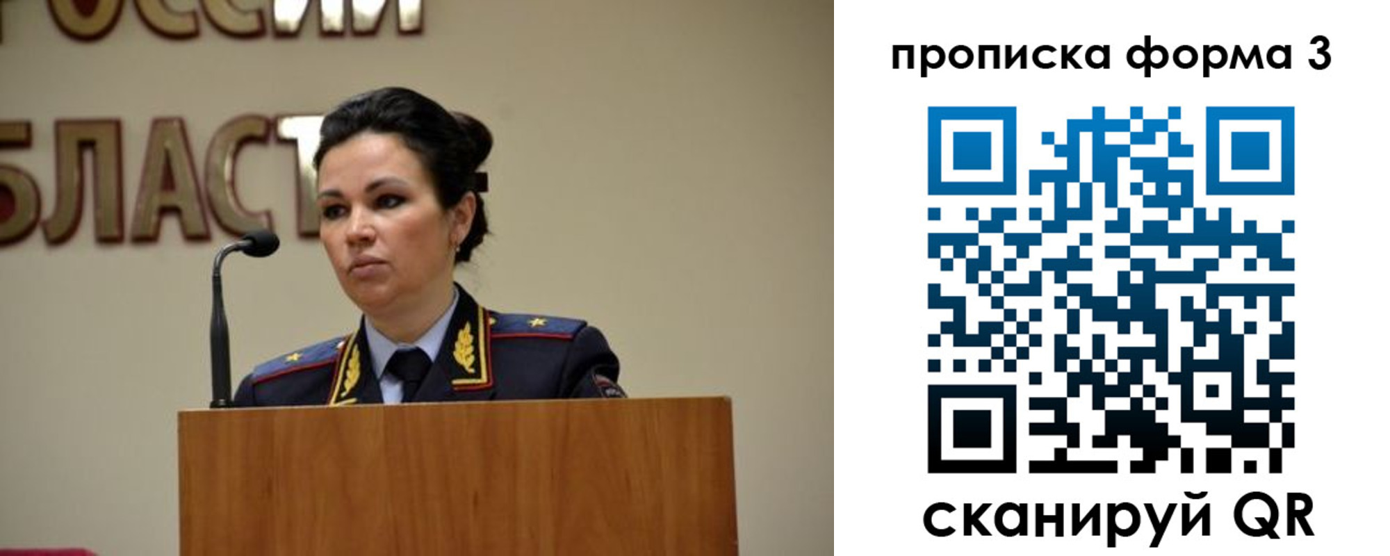 временная регистрация для школы в Гудермесе