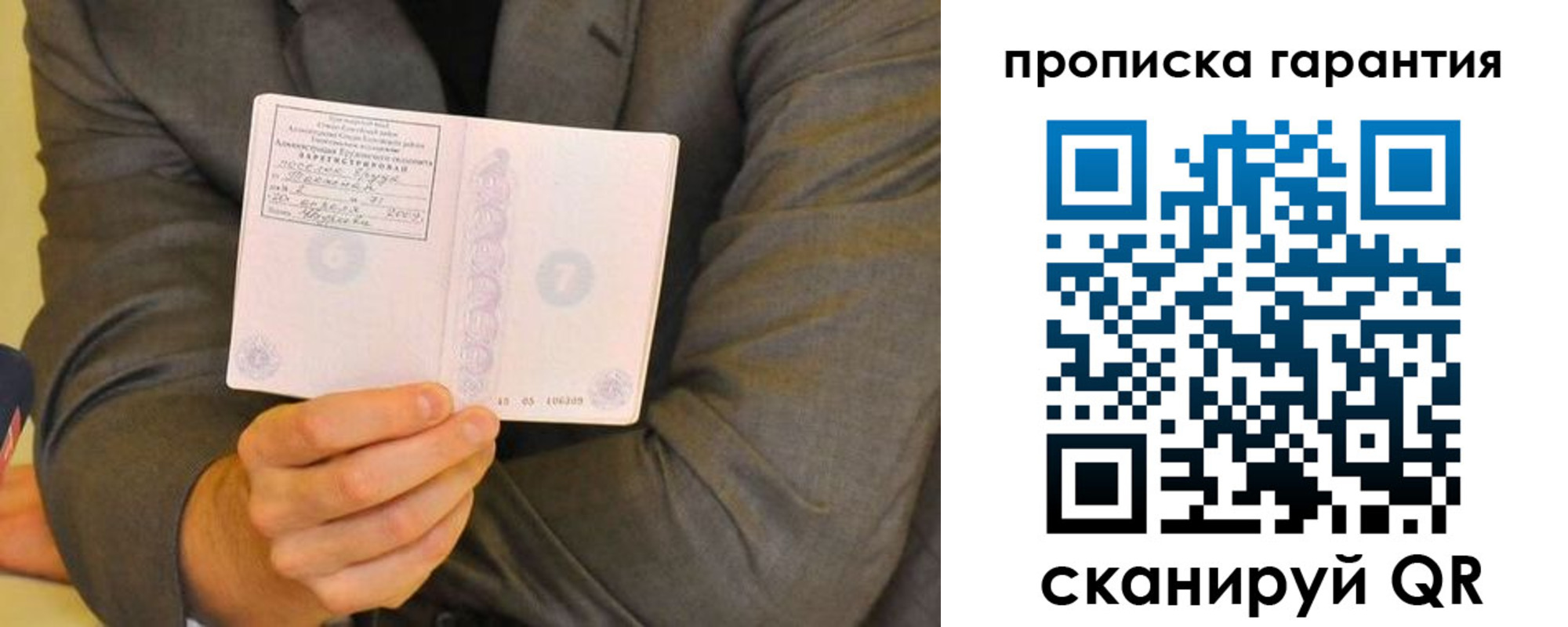 прописка от собственника в Гудермесе