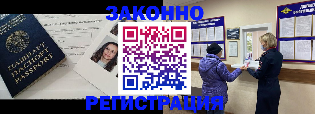 временная регистрация купить в Гудермесе